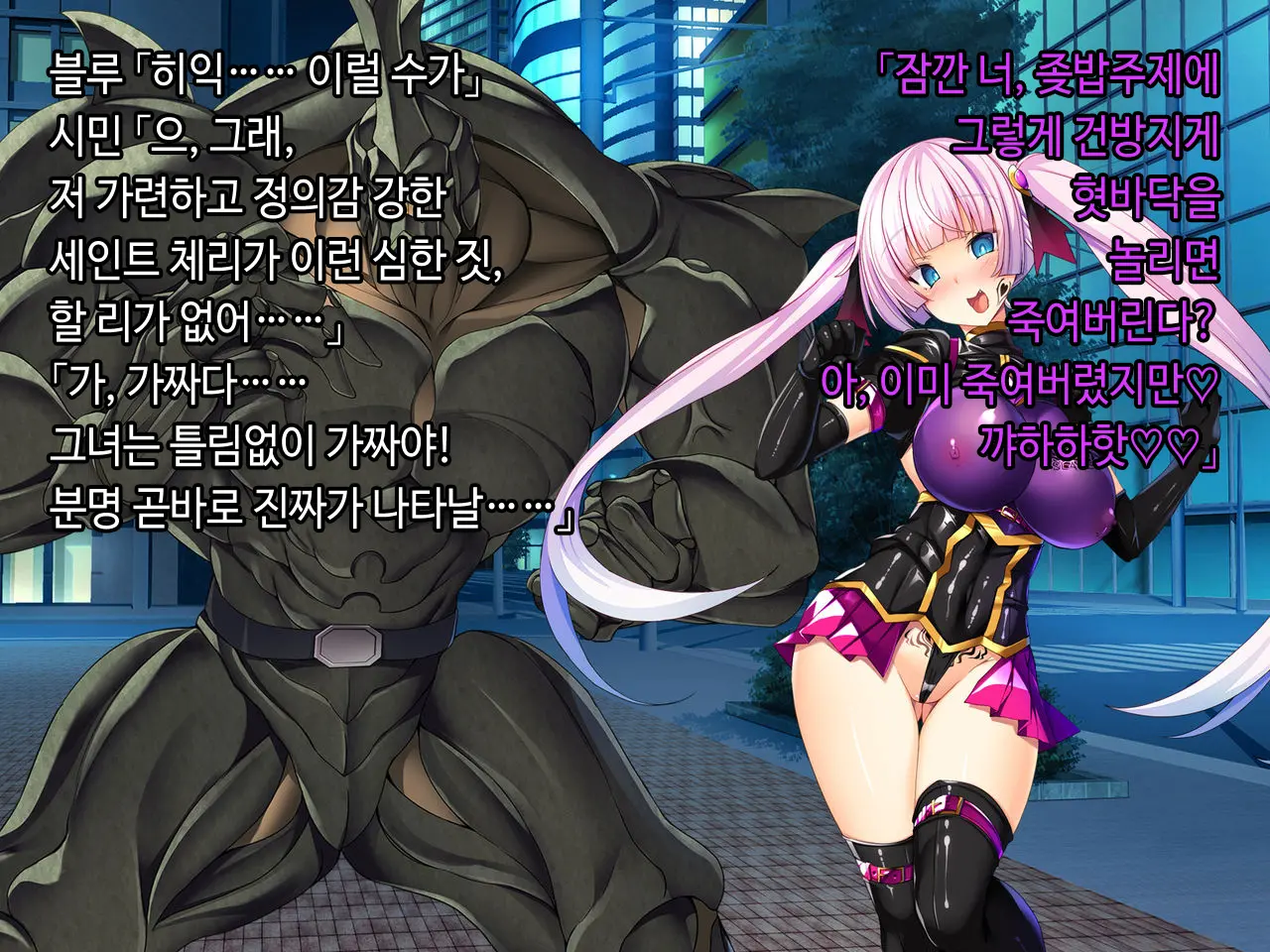 TS Mahou Shoujo Saint Cherry Kuppuku No Akuochi Sennou Choukyou Hen | TS마법소녀 세인트 체리 굴복의 타락세뇌조교편